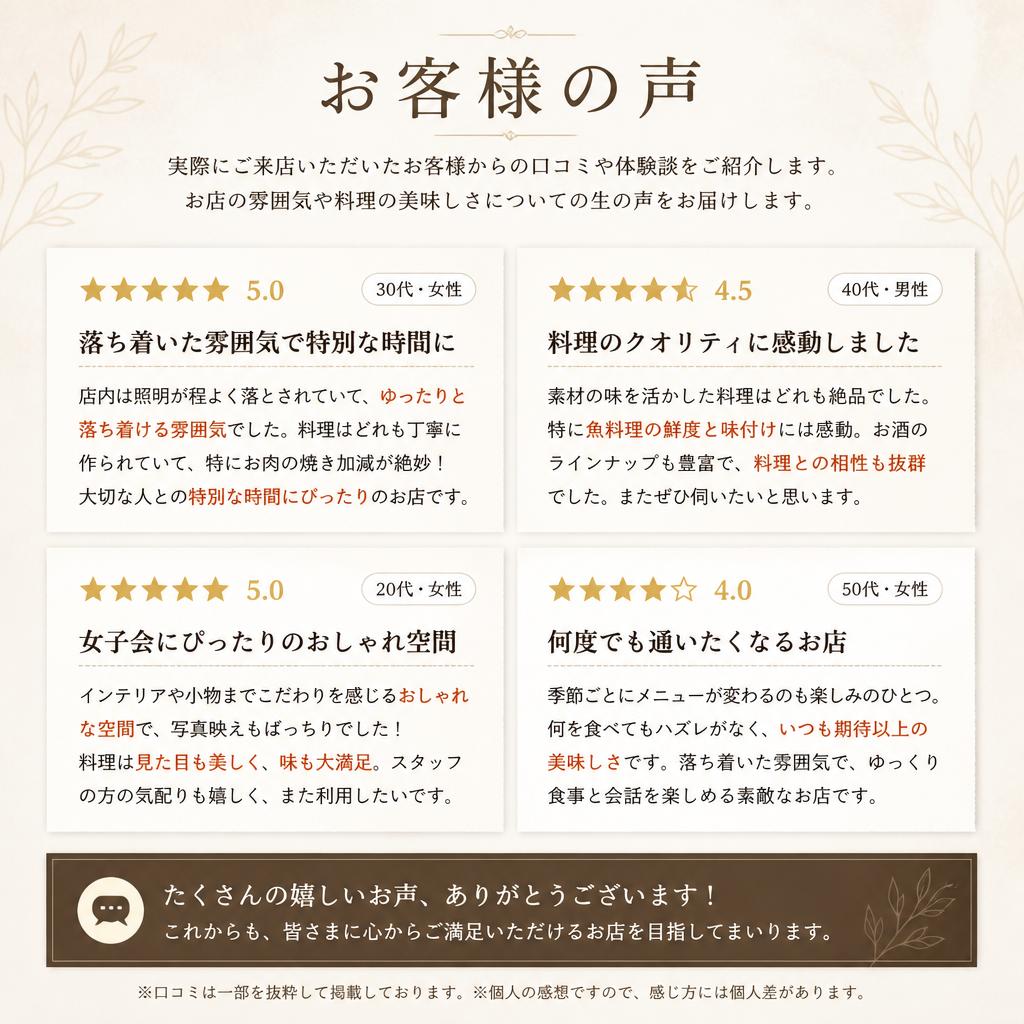 利用者の声
