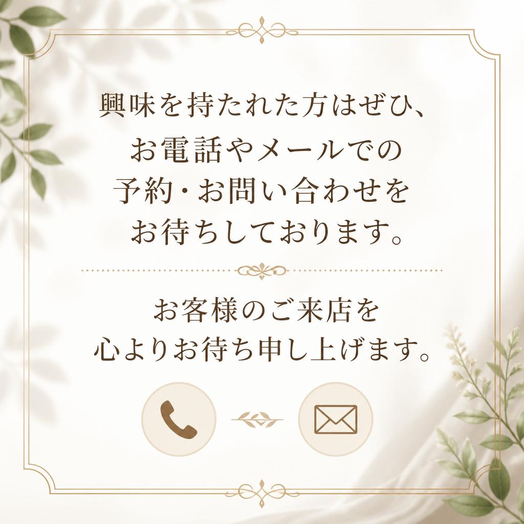 ご予約・お問い合わせはこちらから